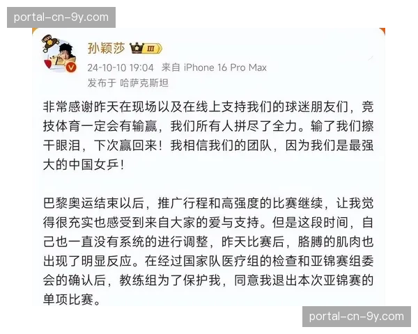 评论：亚锦赛冷门频出，预示着巴黎奥运将迎来最开放竞争格局